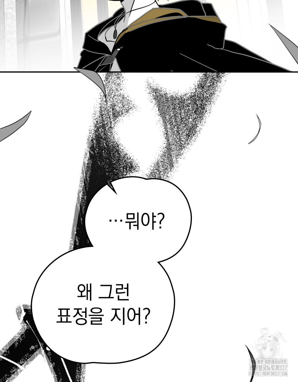 시한부 공주님을 사랑하게 된다면 41화 13
