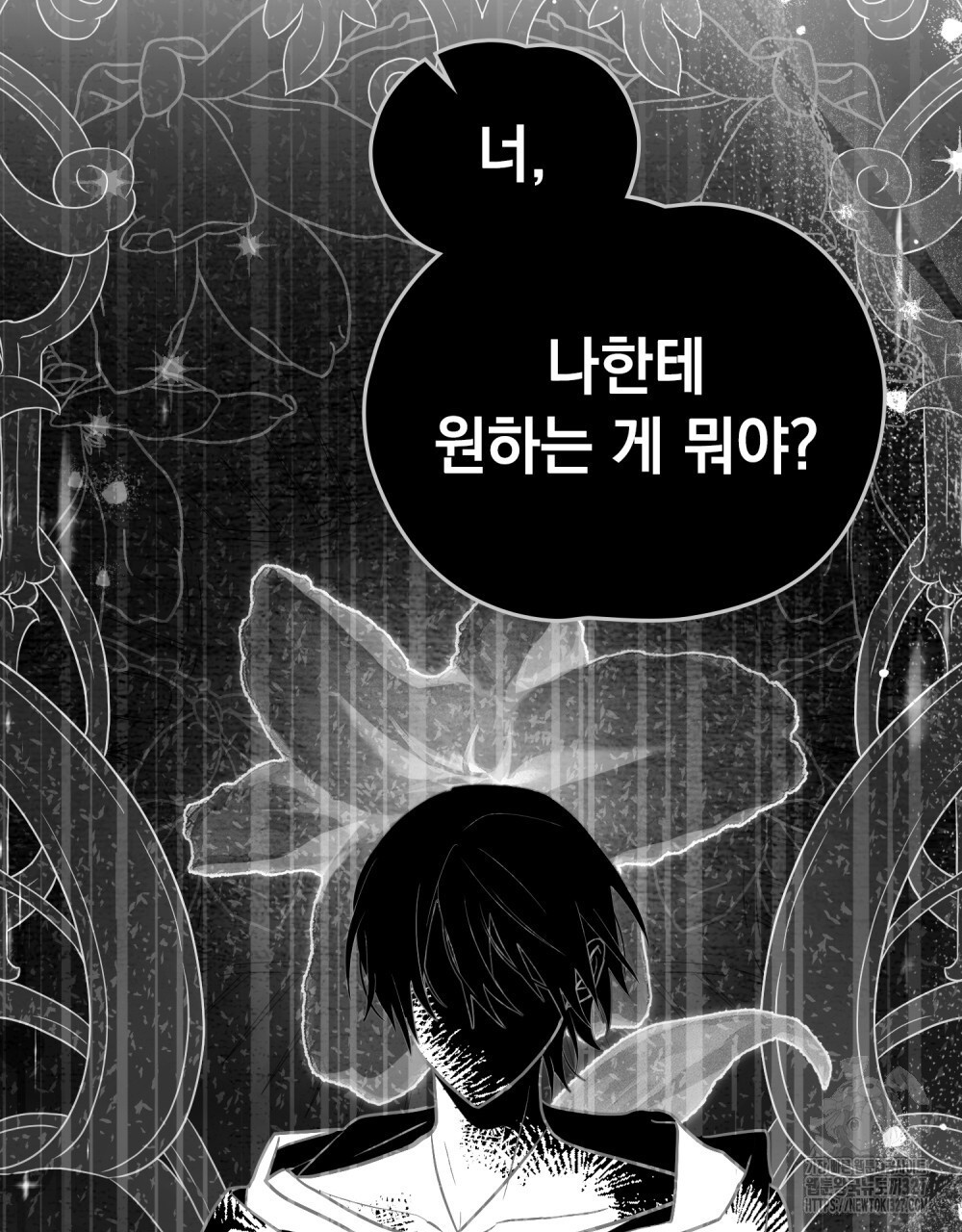시한부 공주님을 사랑하게 된다면 41화 19