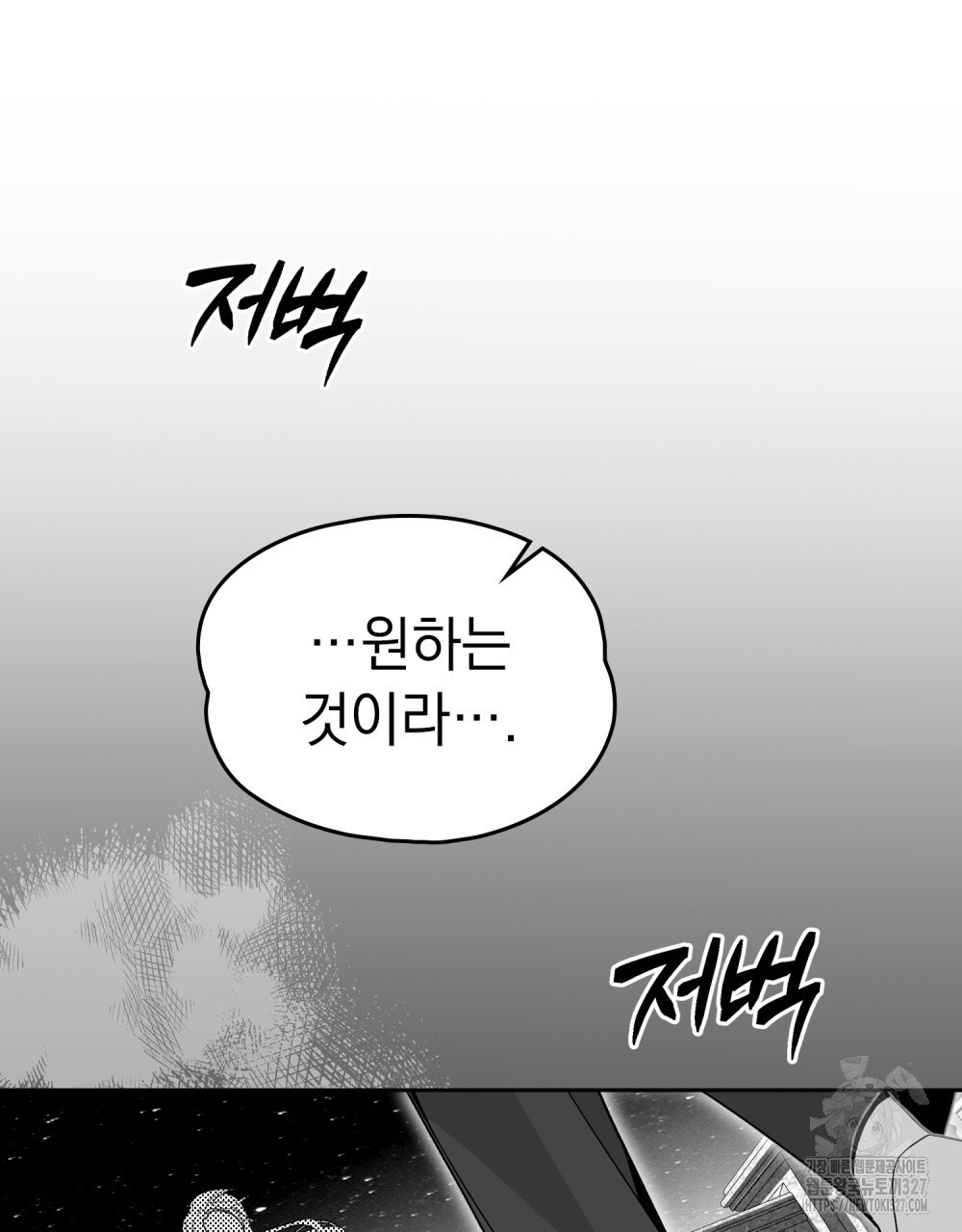 시한부 공주님을 사랑하게 된다면 41화 22