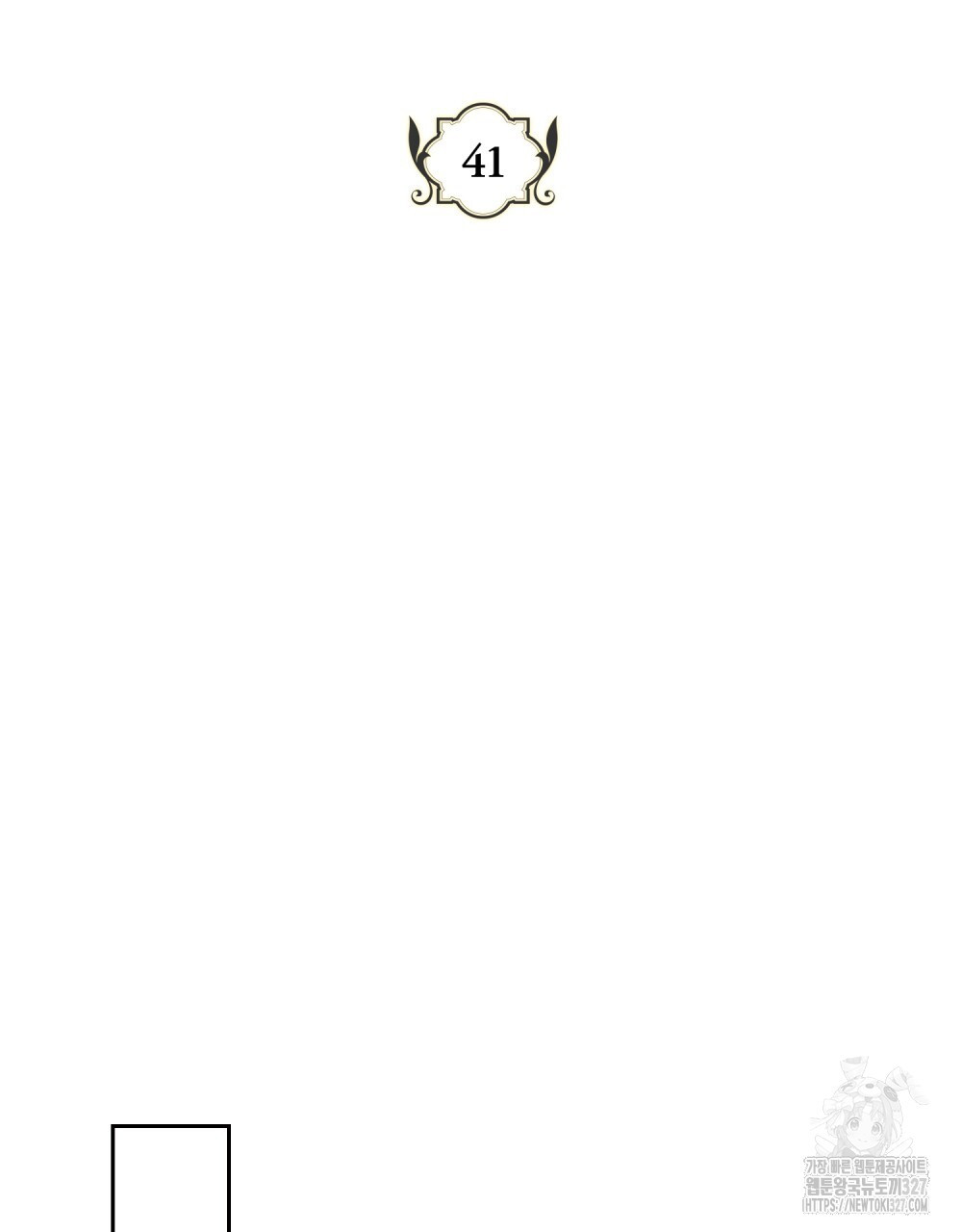 시한부 공주님을 사랑하게 된다면 41화 32