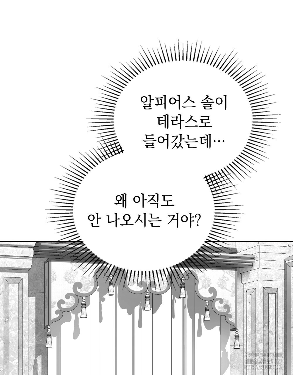 시한부 공주님을 사랑하게 된다면 41화 36