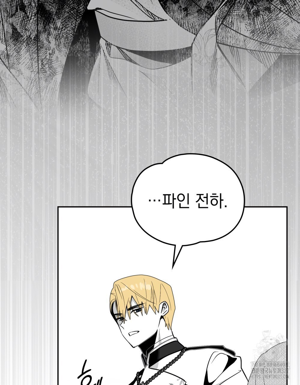 시한부 공주님을 사랑하게 된다면 41화 40