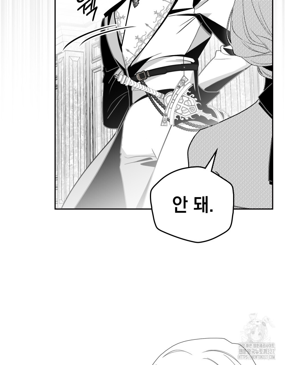 시한부 공주님을 사랑하게 된다면 41화 41
