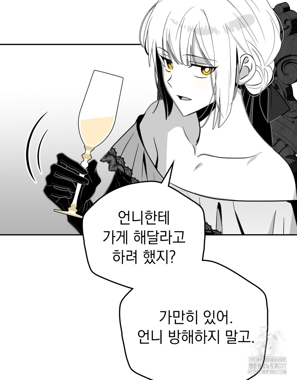 시한부 공주님을 사랑하게 된다면 41화 42