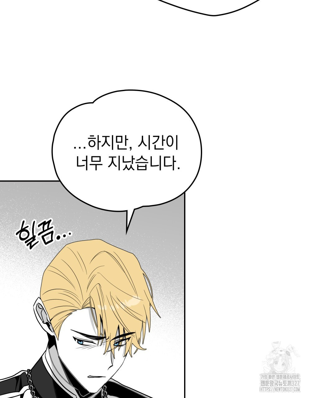 시한부 공주님을 사랑하게 된다면 41화 43