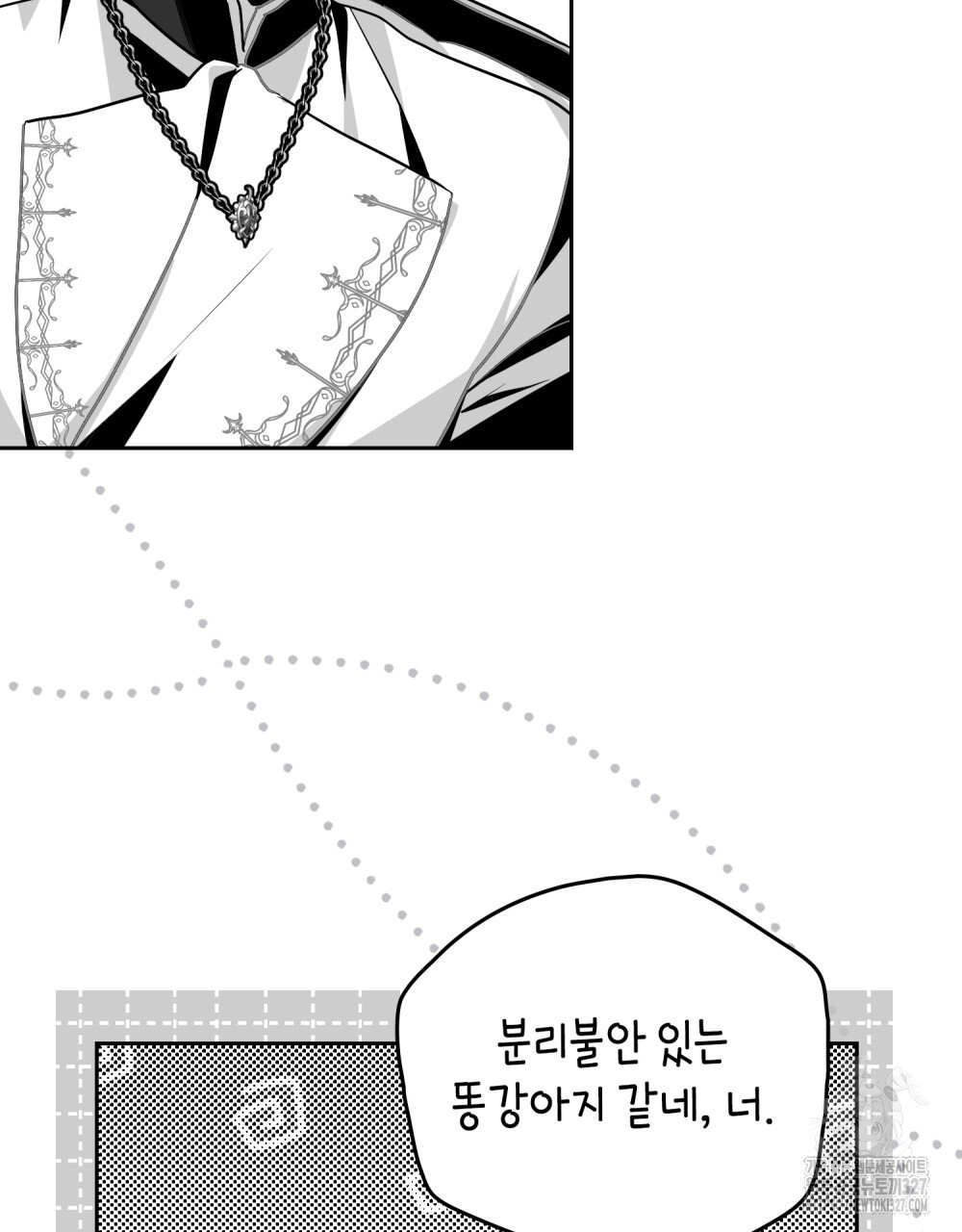 시한부 공주님을 사랑하게 된다면 41화 44