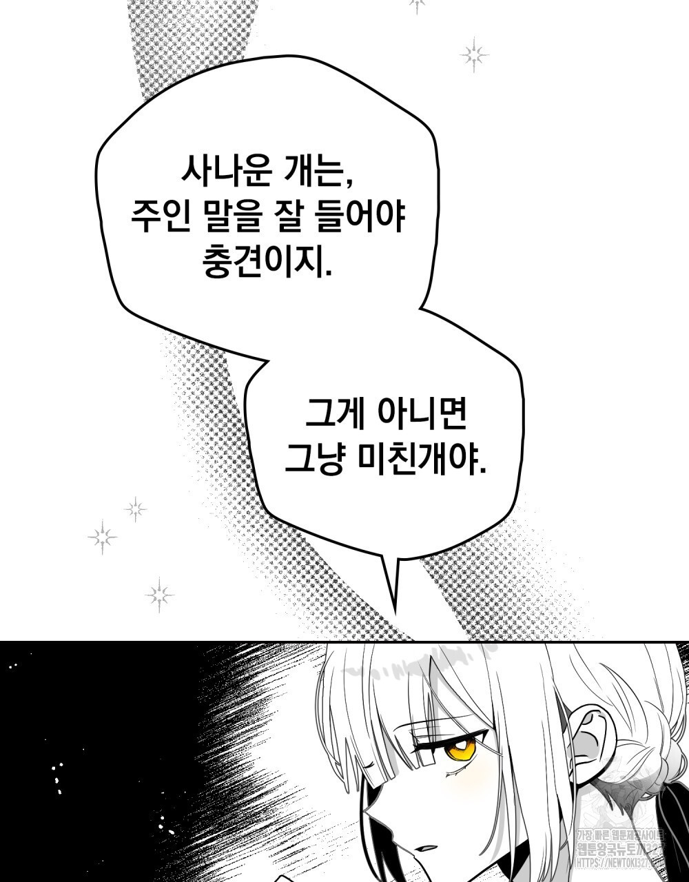 시한부 공주님을 사랑하게 된다면 41화 47