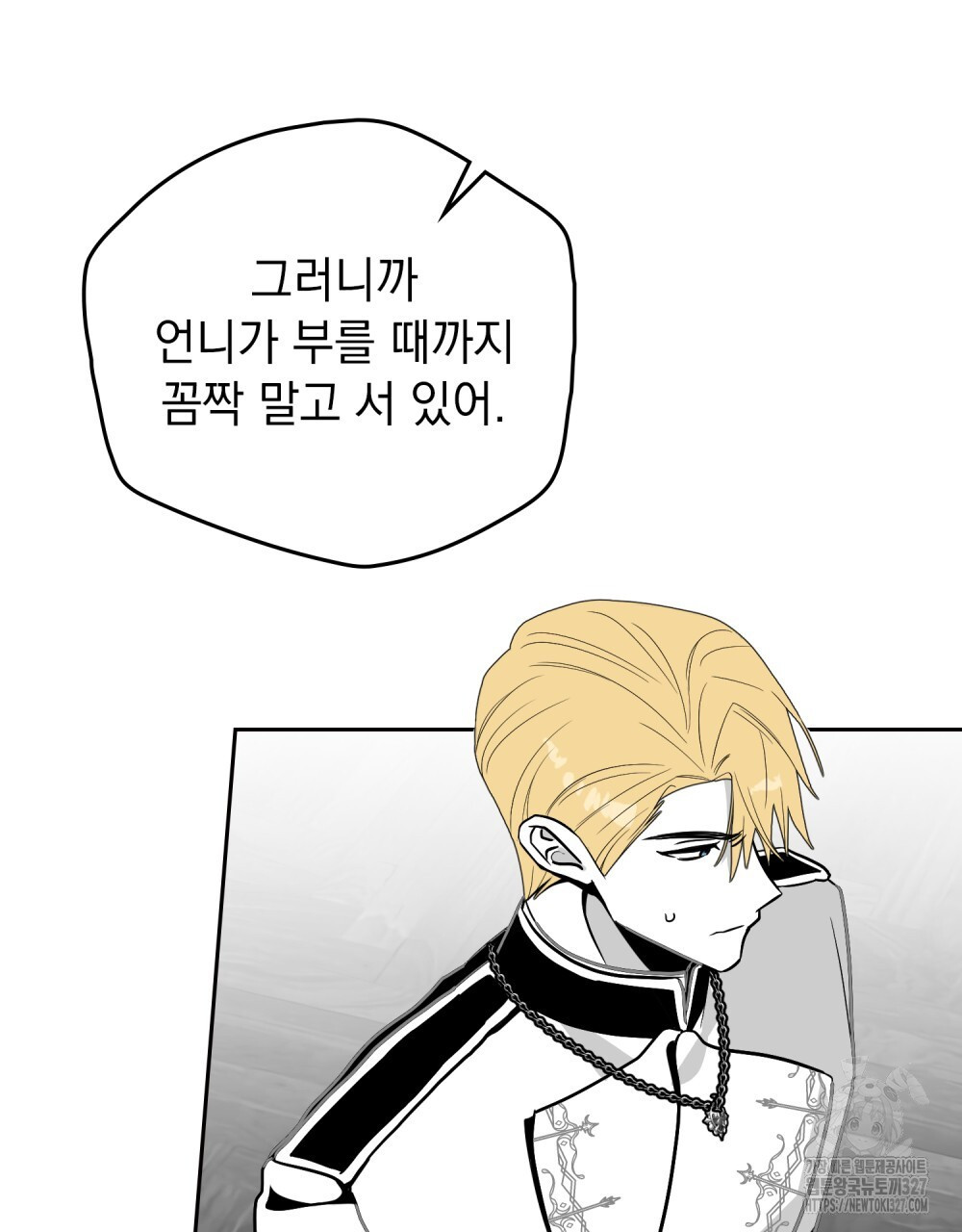 시한부 공주님을 사랑하게 된다면 41화 49