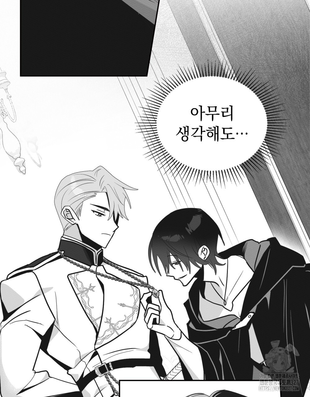 시한부 공주님을 사랑하게 된다면 41화 54
