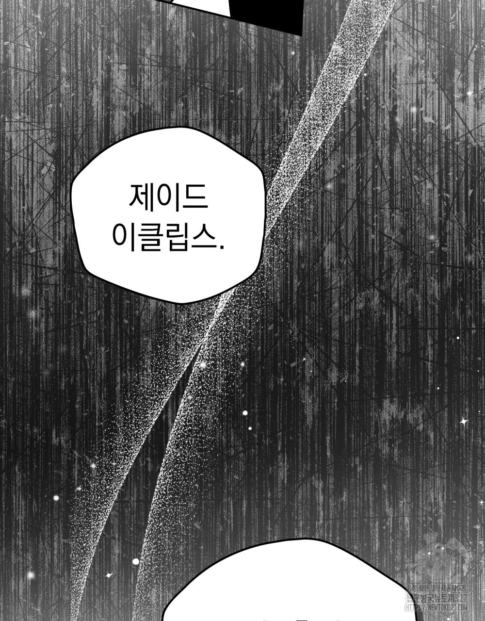 시한부 공주님을 사랑하게 된다면 41화 58