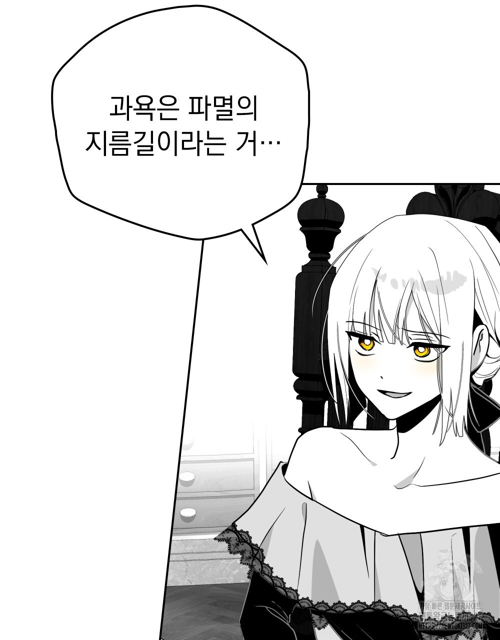 시한부 공주님을 사랑하게 된다면 41화 72