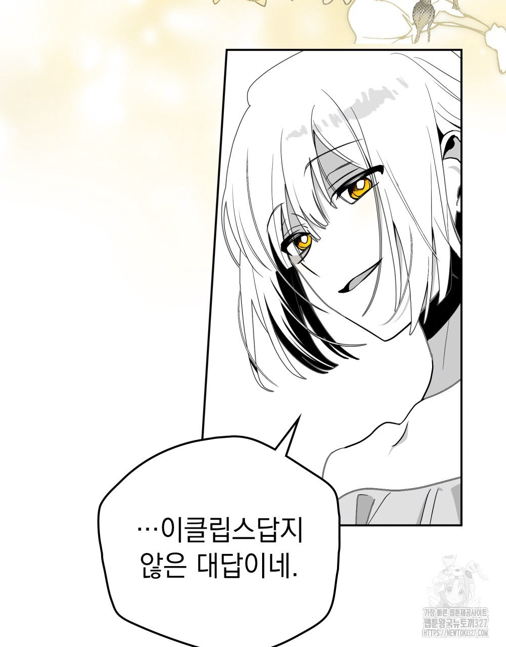 시한부 공주님을 사랑하게 된다면 41화 80