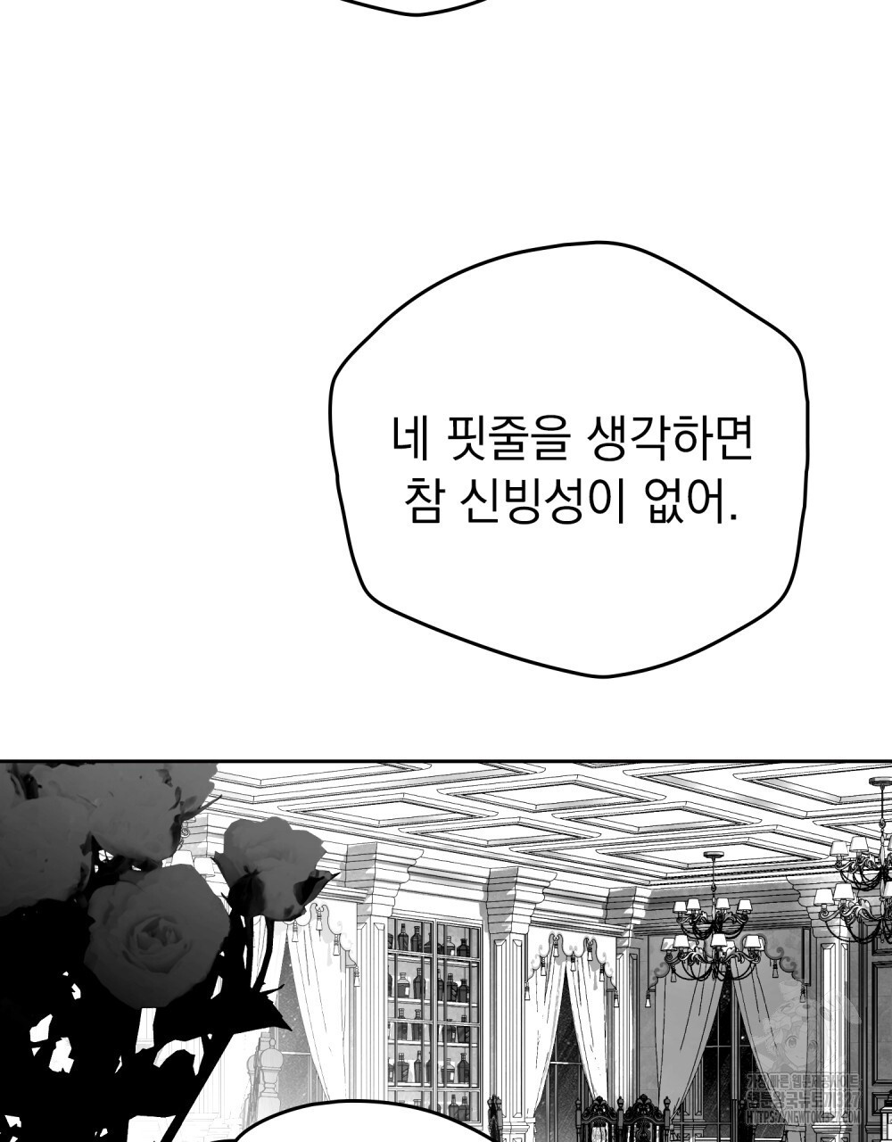 시한부 공주님을 사랑하게 된다면 41화 81