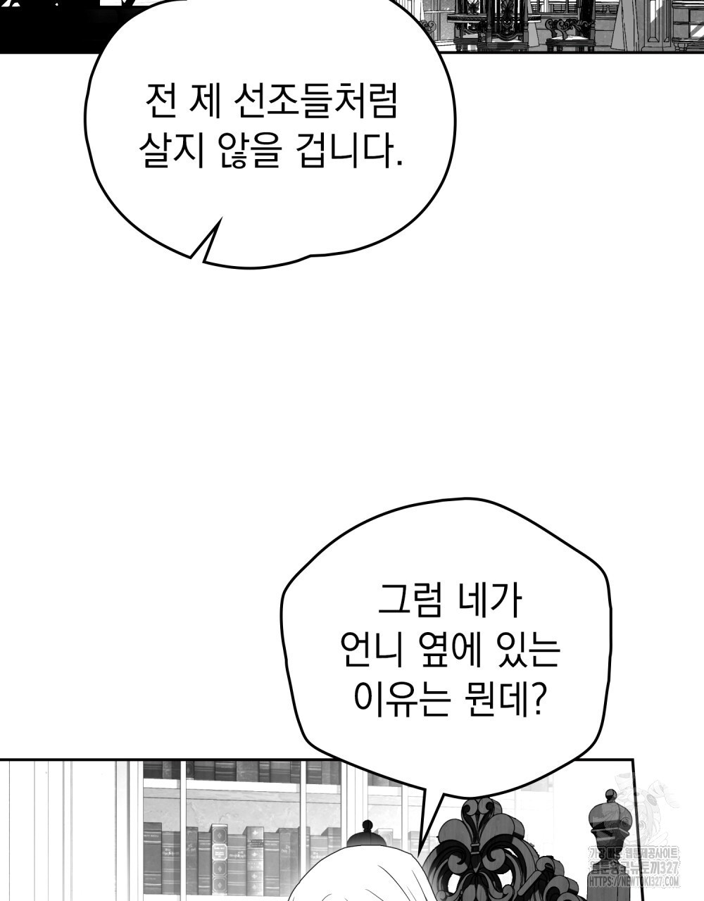 시한부 공주님을 사랑하게 된다면 41화 82