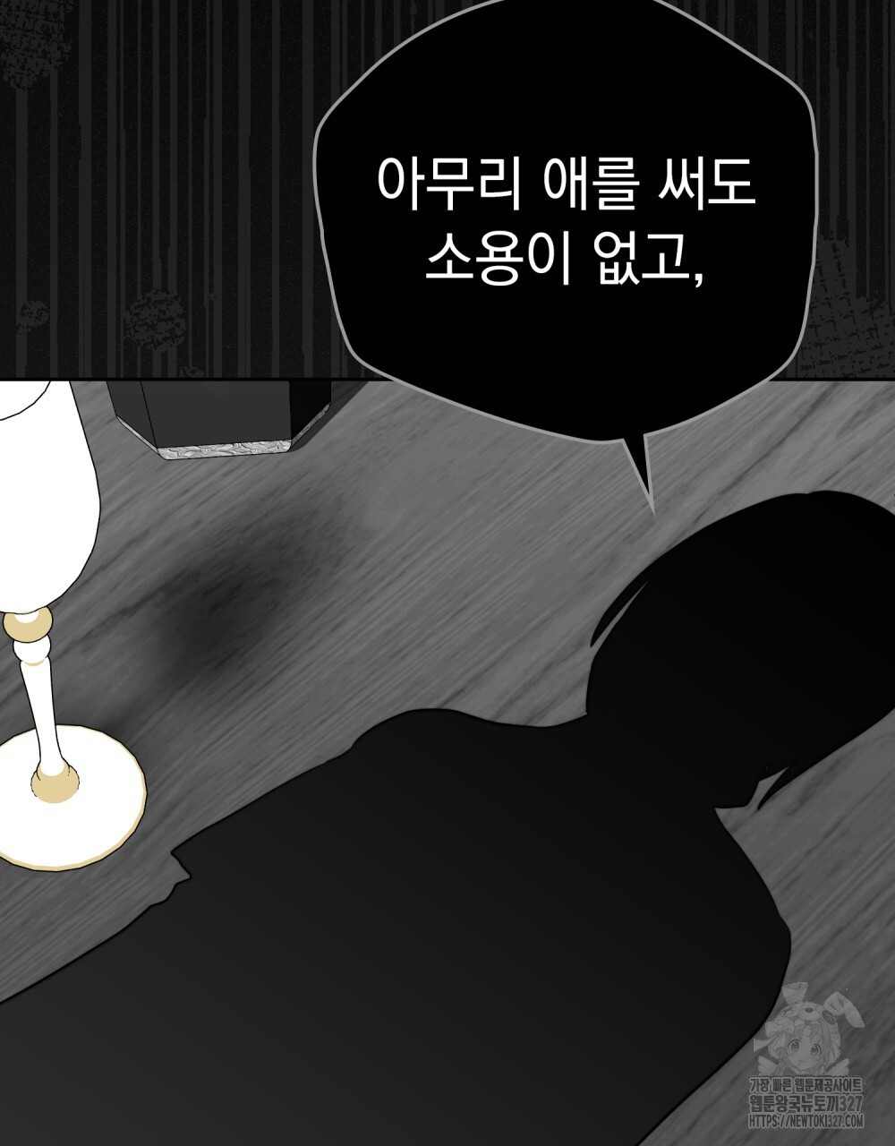 시한부 공주님을 사랑하게 된다면 41화 89