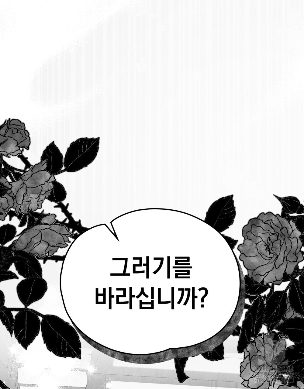 시한부 공주님을 사랑하게 된다면 41화 93