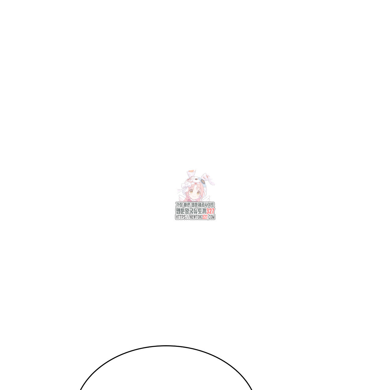 심장을 꿰뚫은 독니 20화 1