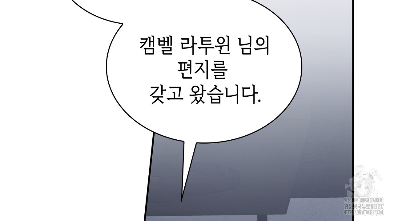 심장을 꿰뚫은 독니 20화 14