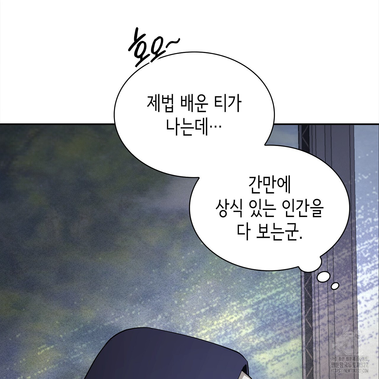 심장을 꿰뚫은 독니 20화 17