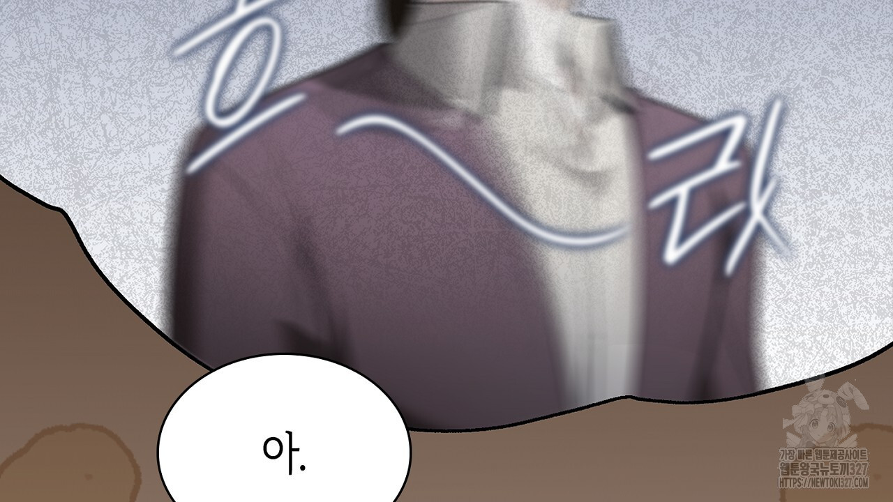 심장을 꿰뚫은 독니 20화 24
