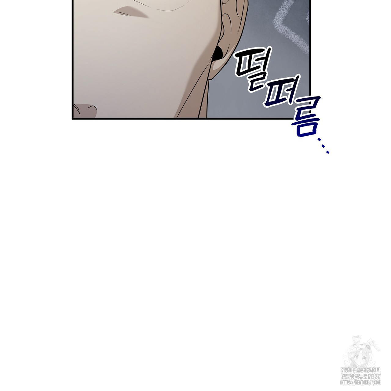 심장을 꿰뚫은 독니 20화 37