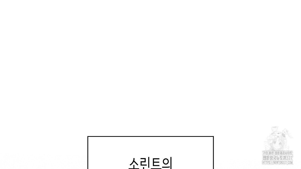 심장을 꿰뚫은 독니 20화 38