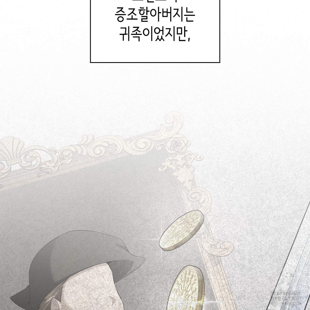 심장을 꿰뚫은 독니 20화 39