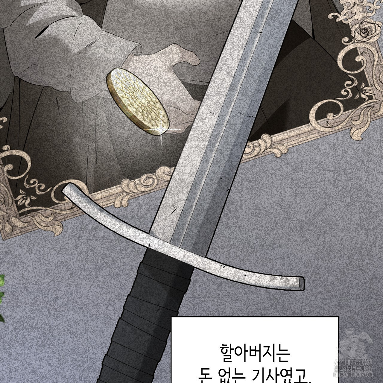 심장을 꿰뚫은 독니 20화 41