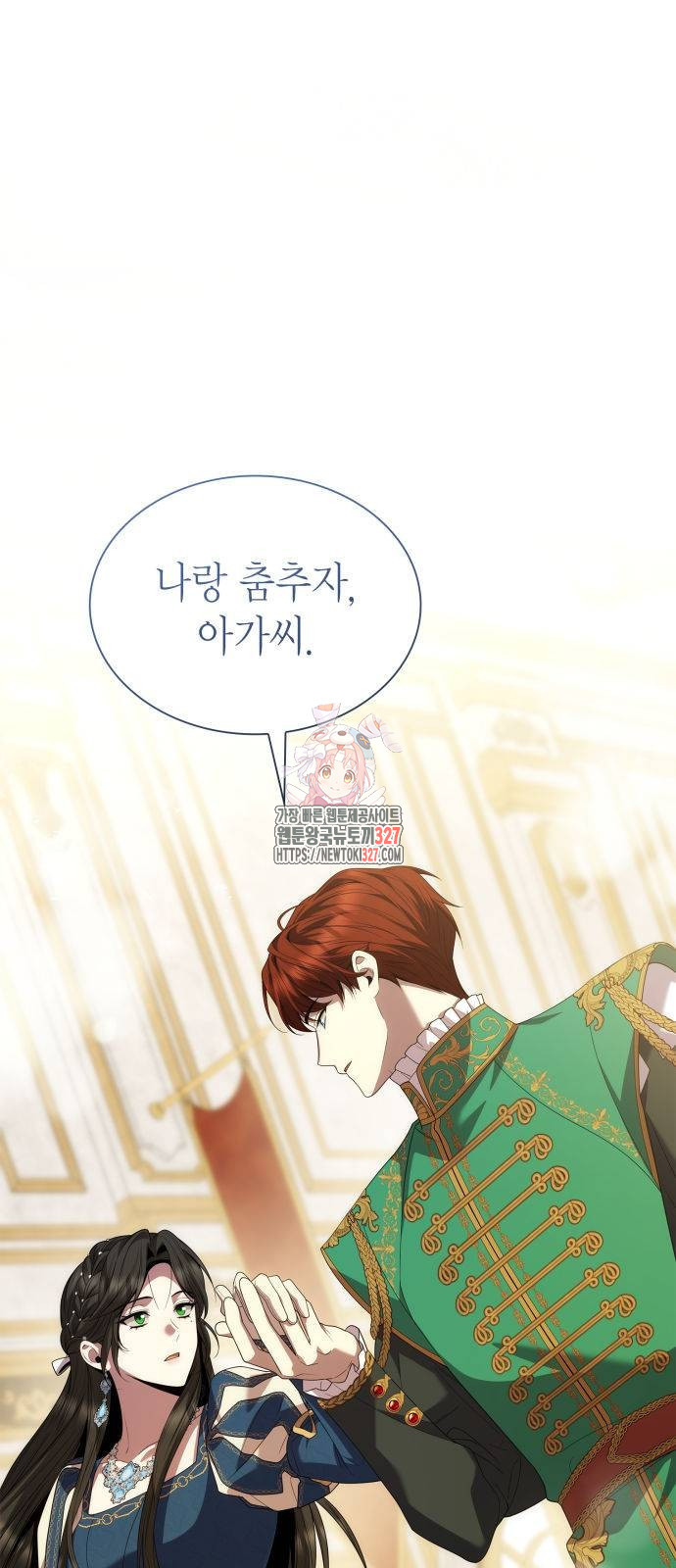 언니, 이번 생엔 내가 왕비야 86화 1