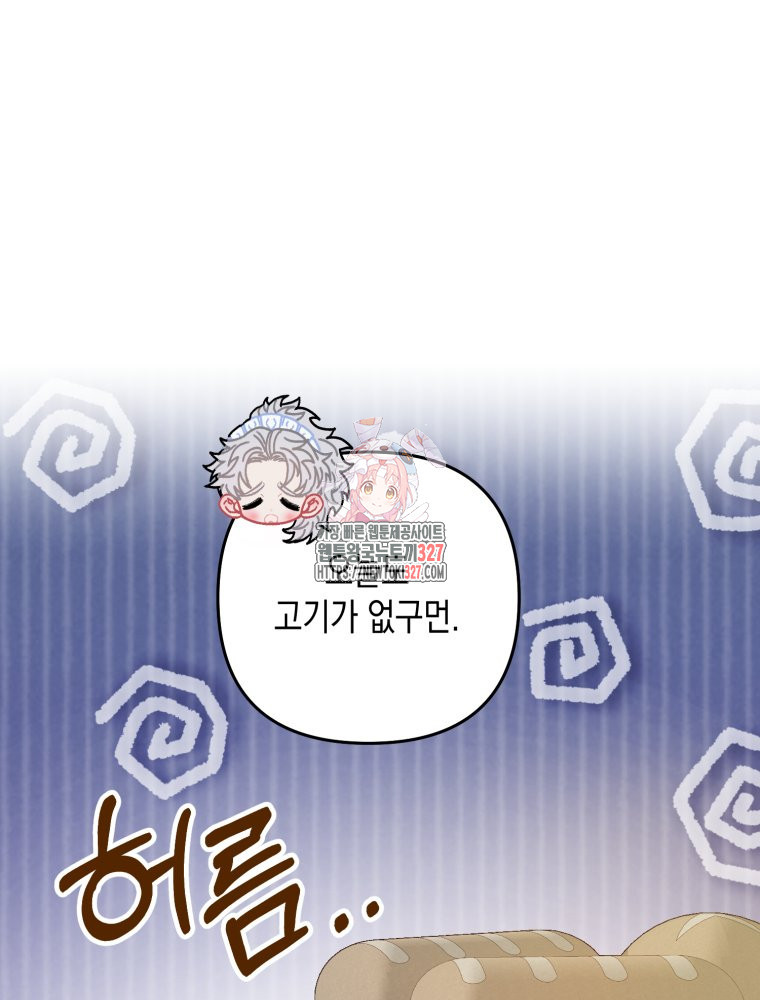 공주보다 시녀가 천직이었습니다 3화 1