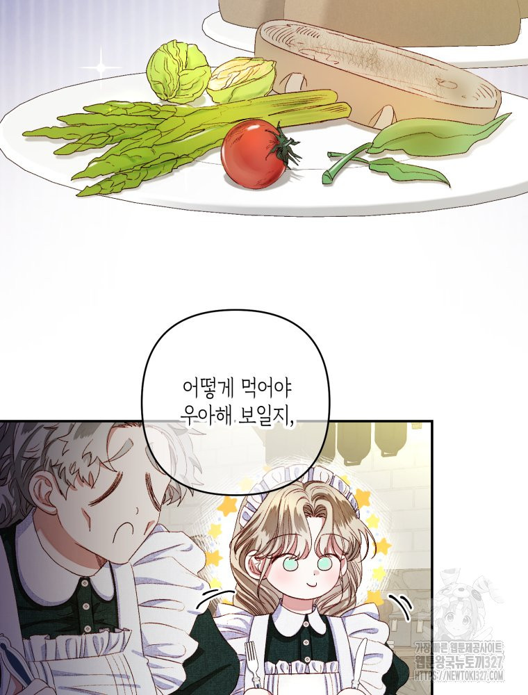 공주보다 시녀가 천직이었습니다 3화 2