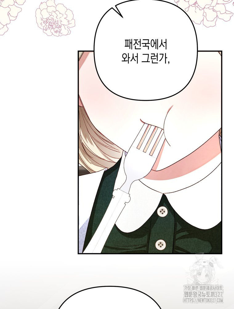 공주보다 시녀가 천직이었습니다 3화 5
