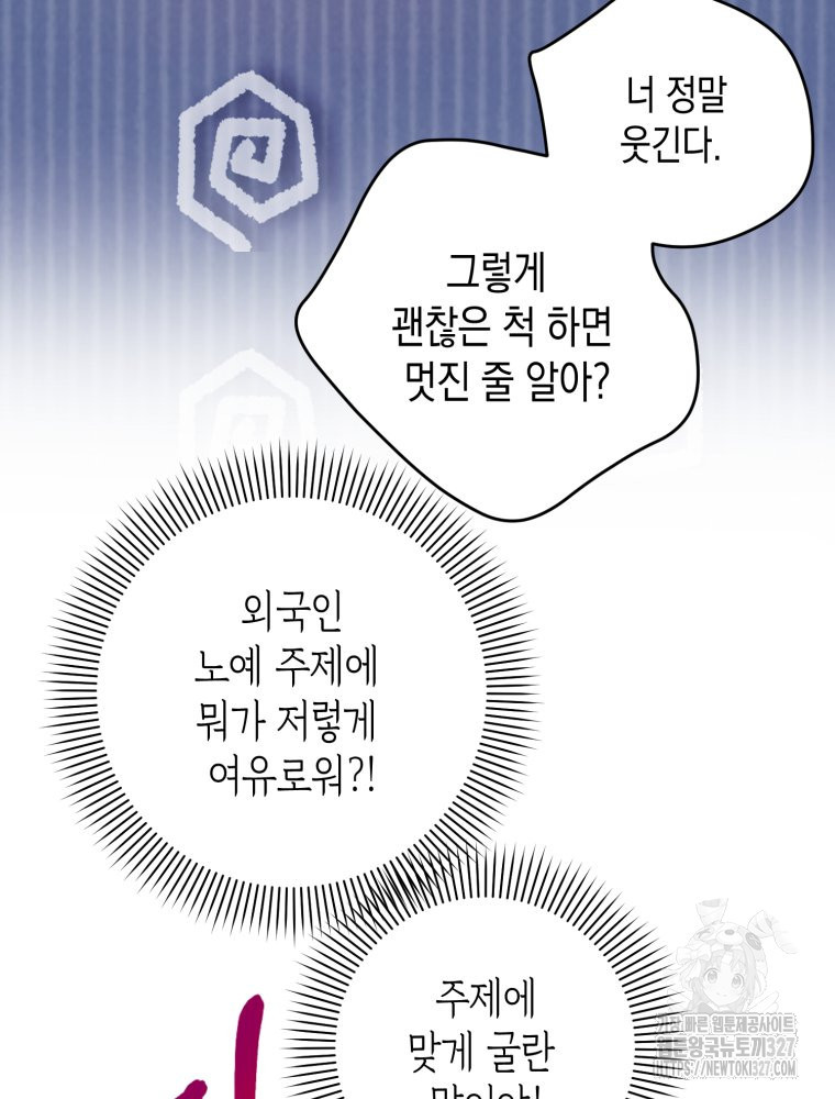 공주보다 시녀가 천직이었습니다 3화 13