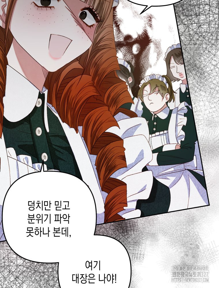 공주보다 시녀가 천직이었습니다 3화 18