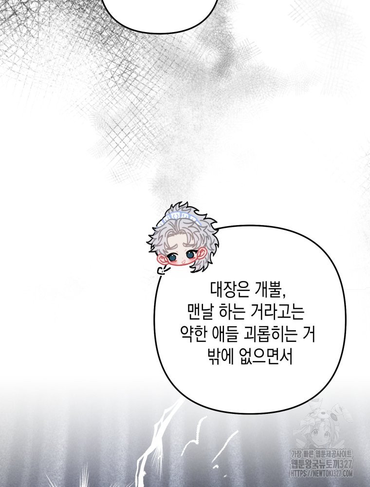 공주보다 시녀가 천직이었습니다 3화 19