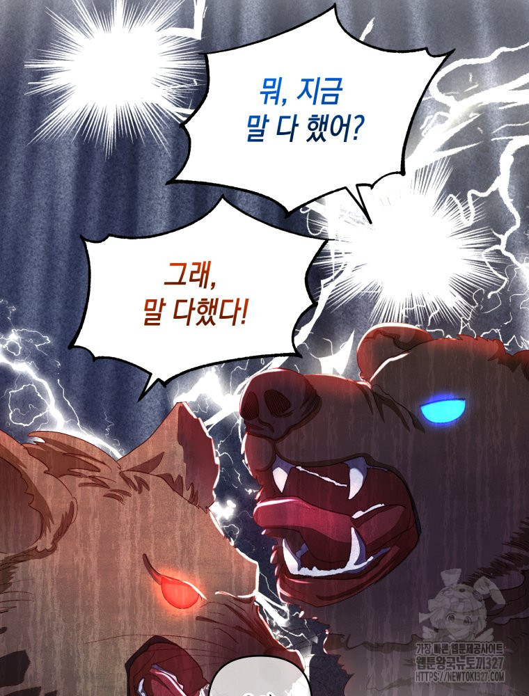 공주보다 시녀가 천직이었습니다 3화 20