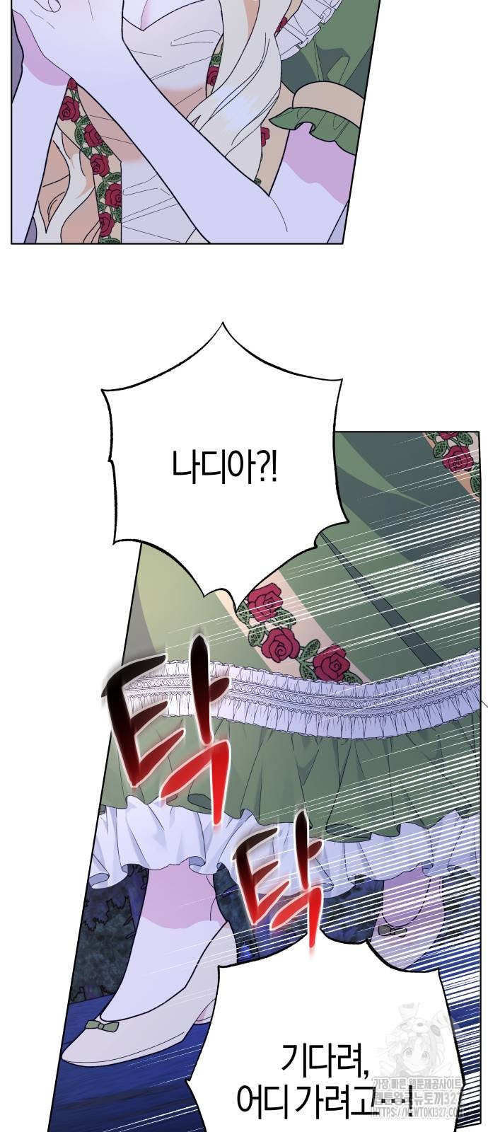 야수라는 공작에게 시집왔는데 29화 4