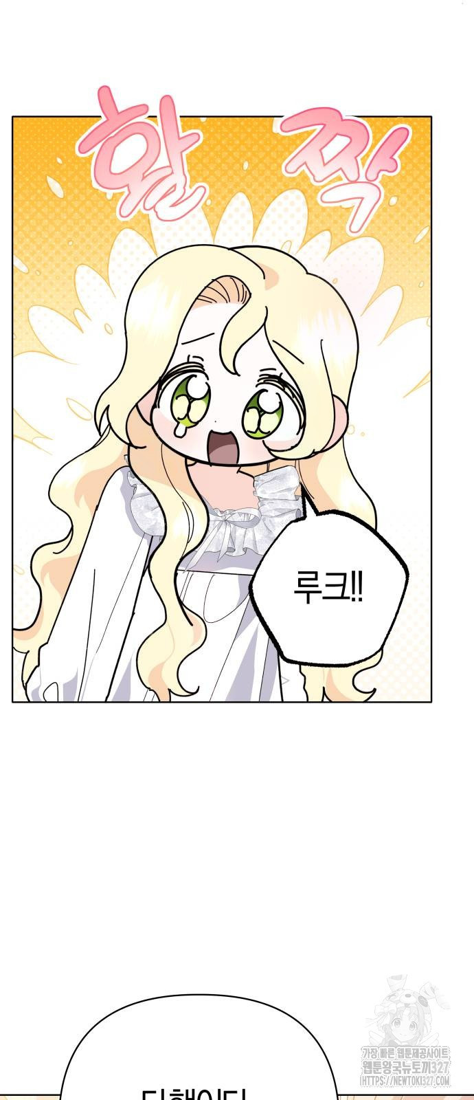 야수라는 공작에게 시집왔는데 29화 16