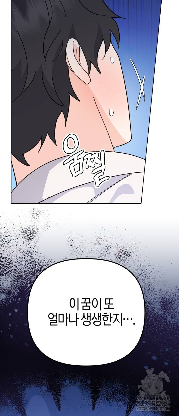 야수라는 공작에게 시집왔는데 29화 19