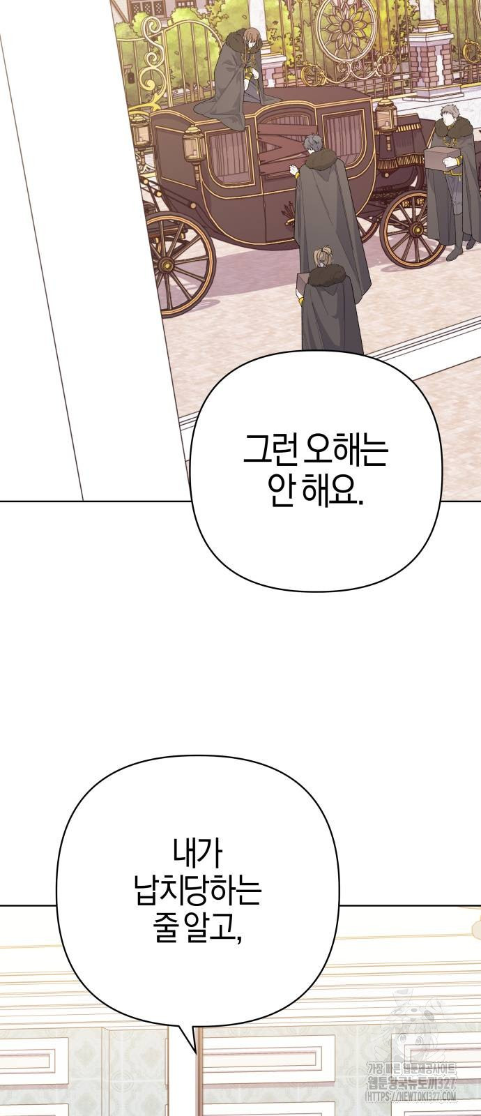 야수라는 공작에게 시집왔는데 29화 54