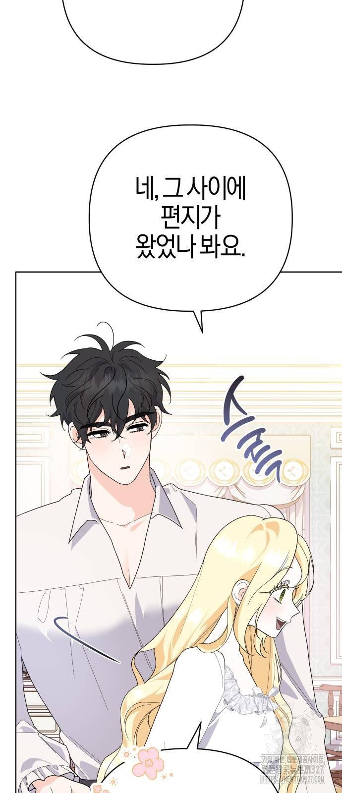 야수라는 공작에게 시집왔는데 29화 63