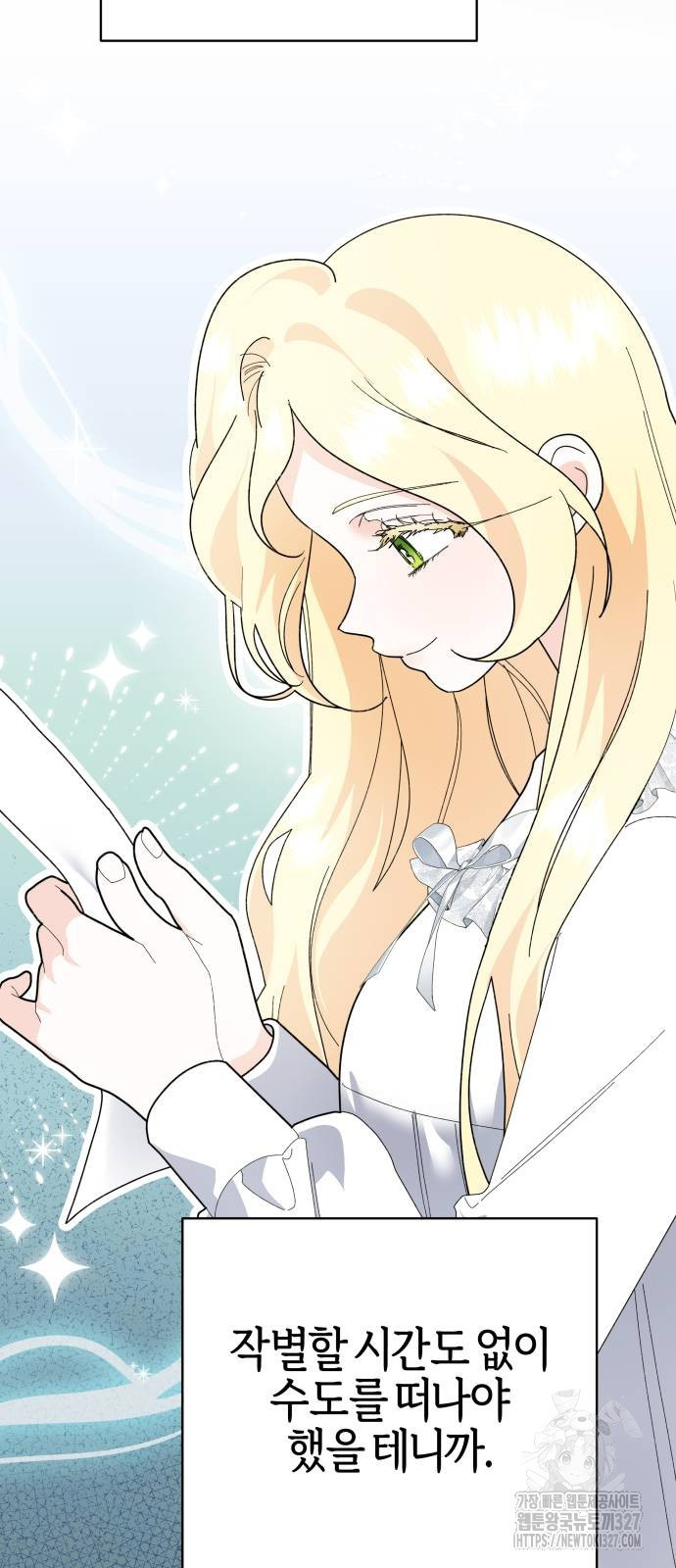 야수라는 공작에게 시집왔는데 29화 67