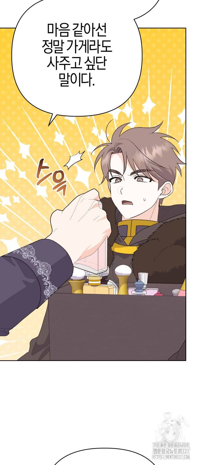 야수라는 공작에게 시집왔는데 29화 79