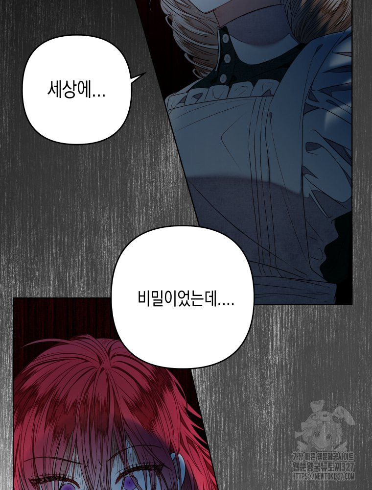 공주보다 시녀가 천직이었습니다 12화 2
