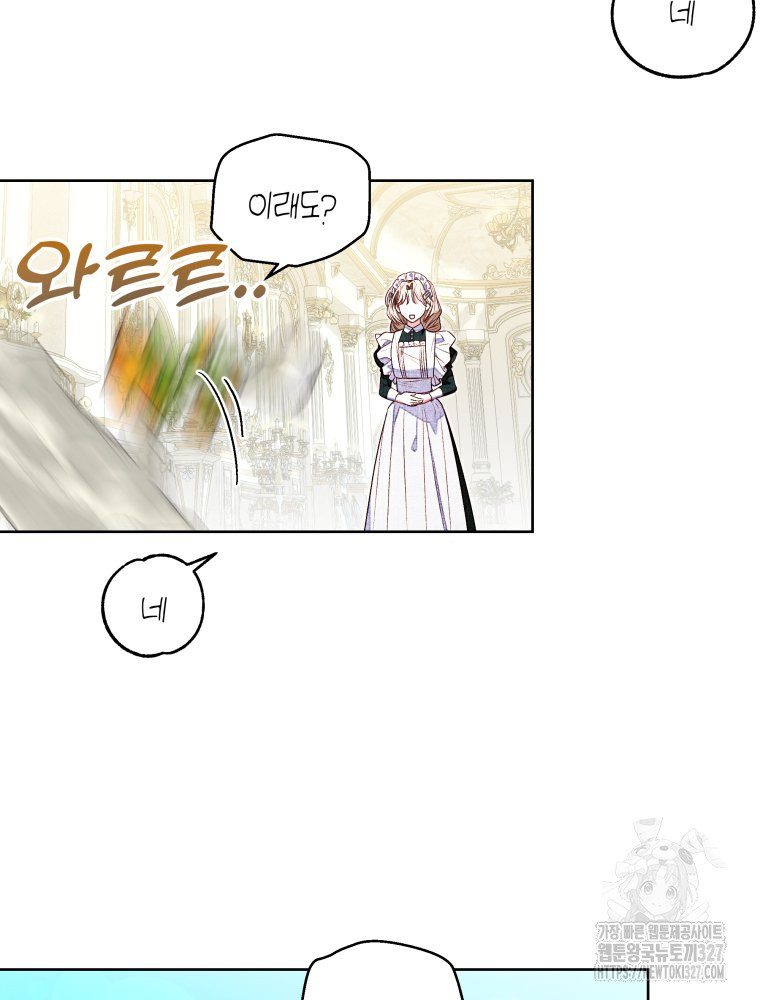 공주보다 시녀가 천직이었습니다 12화 10