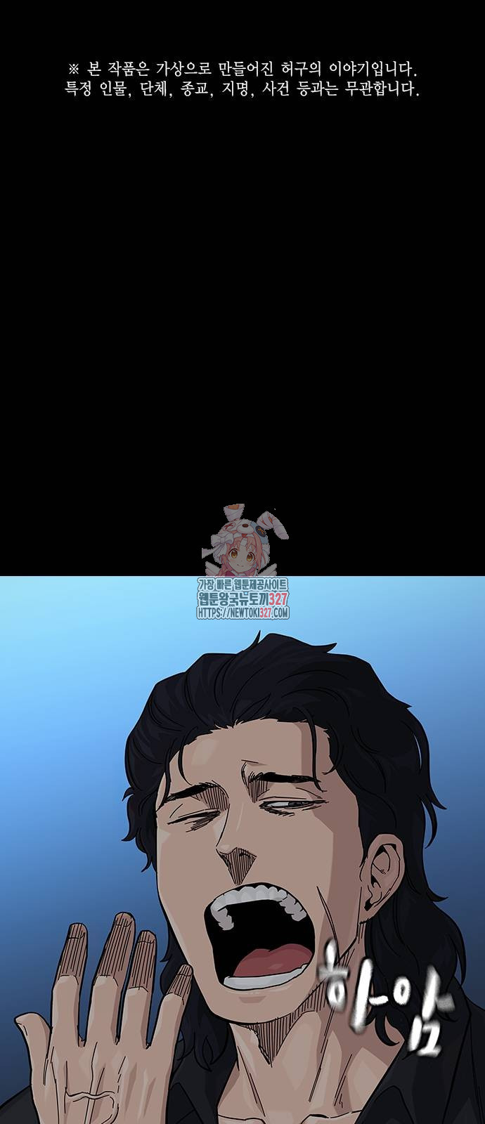 죽지 않으려면 시즌2 59화 1