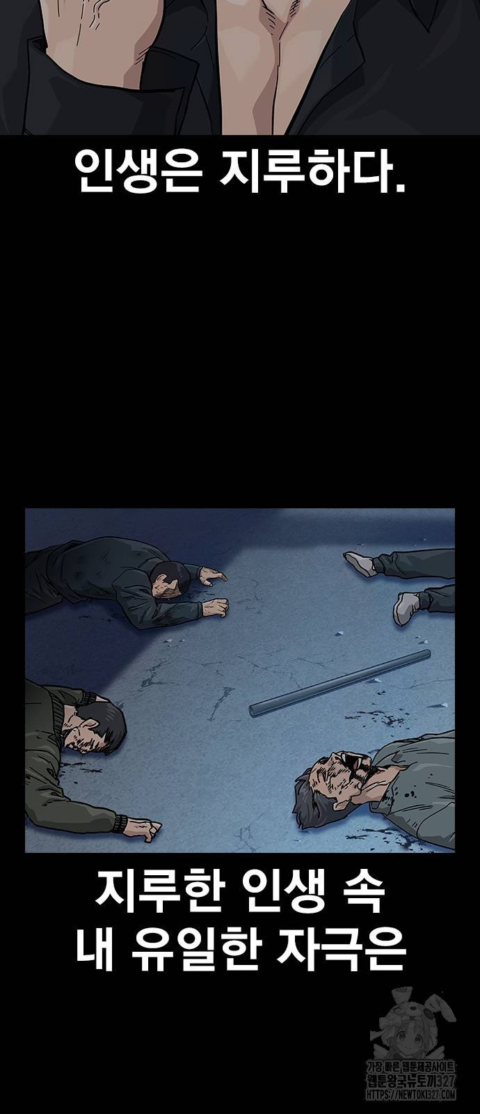 죽지 않으려면 시즌2 59화 2