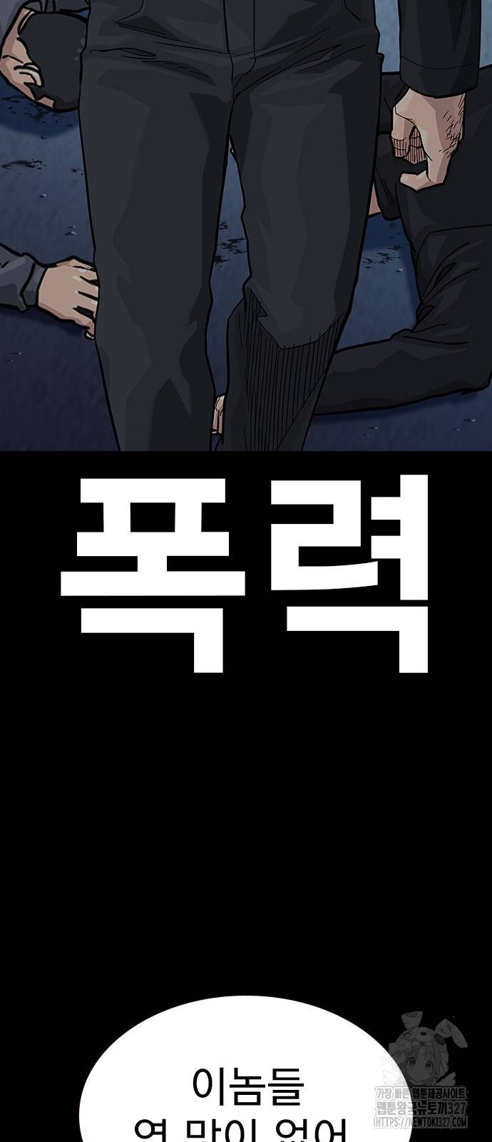죽지 않으려면 시즌2 59화 5