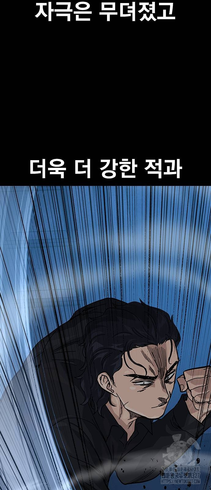 죽지 않으려면 시즌2 59화 7