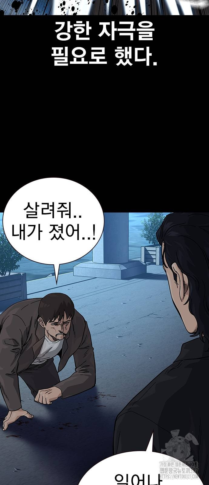 죽지 않으려면 시즌2 59화 9